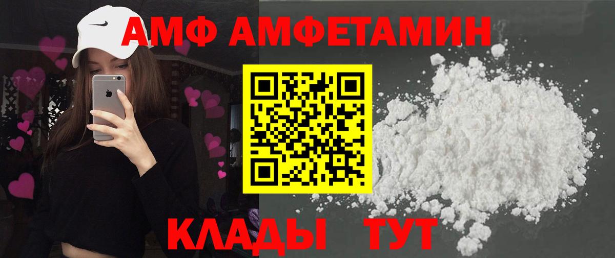 Амфетамин 97%  Вход с VPN  АМФ  Бердск  АМФЕТАМИН 