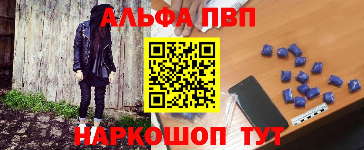 Бердск  Alpha-PVP VHQ  Alfa_PVP  Alpha-PVP мука  как найти закладки  Вход с VPN 