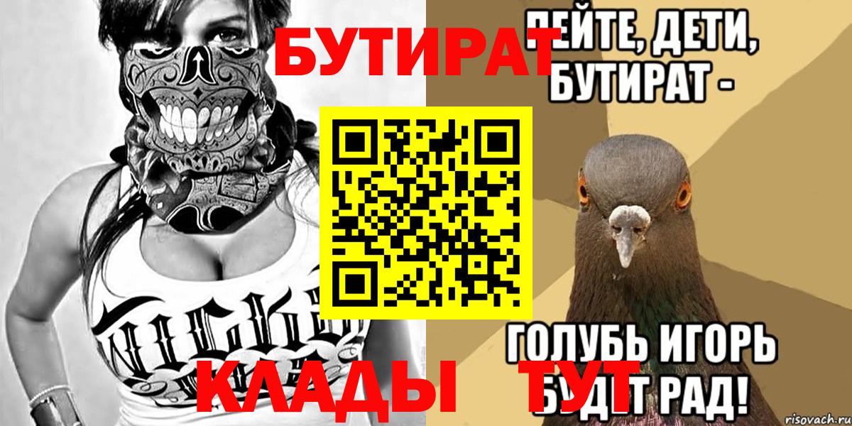 БУТИРАТ жидкий экстази Бердск