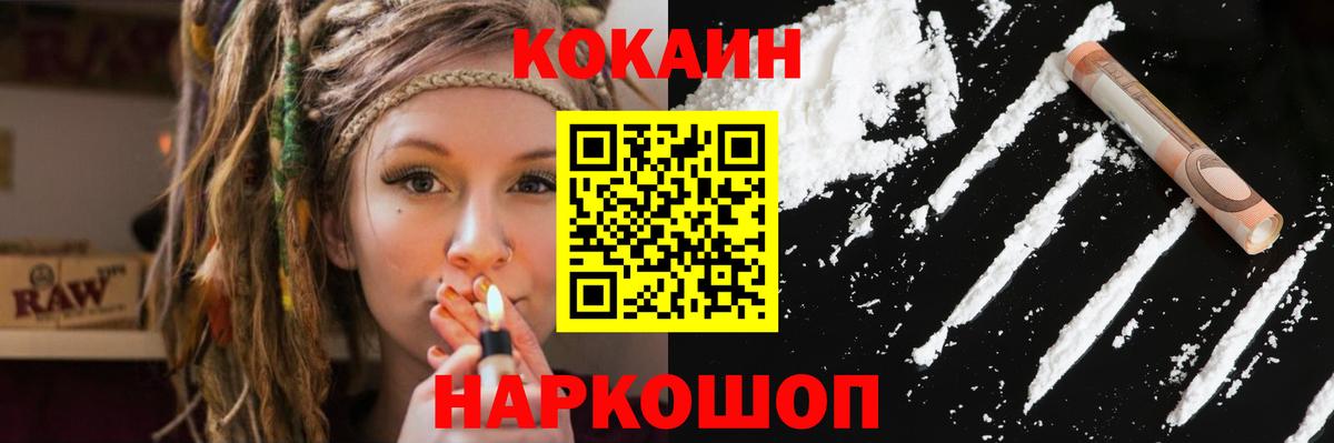 КОКАИН  Кокаин 99%  Вход с VPN  Cocaine VHQ  Бердск 
