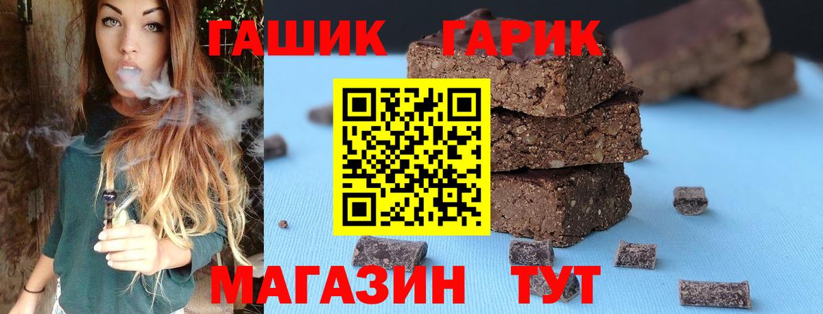 Бердск  ГАШ Premium  ГАШ  Вход с VPN 