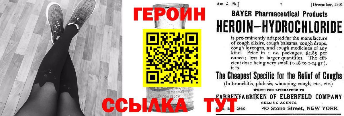 ГЕРОИН Афган  Героин  Бердск  Вход с VPN 