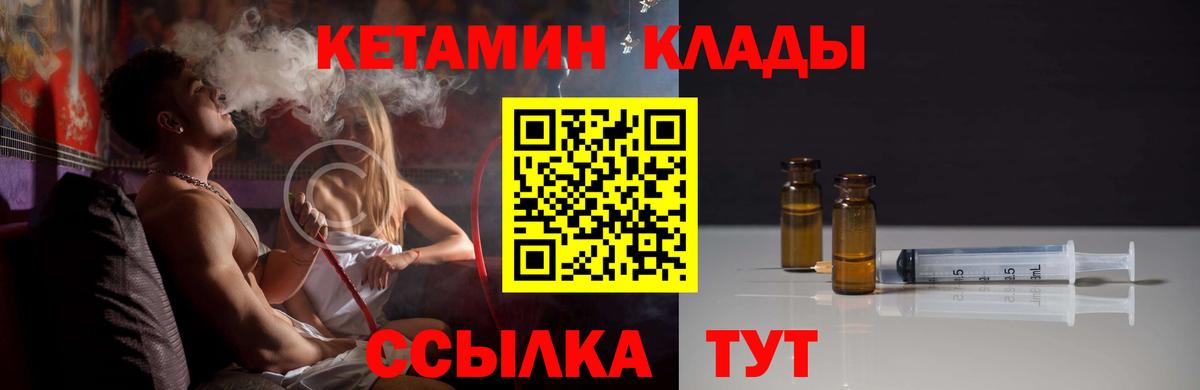 Кетамин ketamine  Вход с VPN  Бердск 