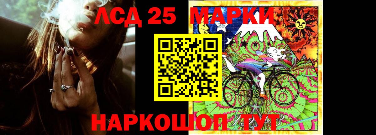 Лсд 25 экстази  Вход с VPN  Бердск  блэк спрут ONION  LSD-25 экстази кислота 