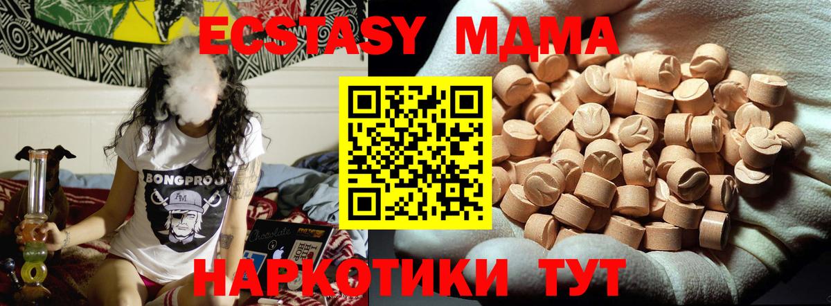 MDMA молли  МДМА Molly  Вход с VPN  Бердск 