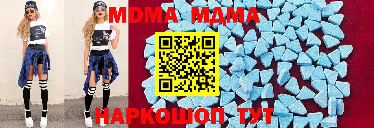 Alpha PVP СК кристаллы  Вход с VPN  Мефедрон кристаллы  МДМА  Бердск  ГАШ 