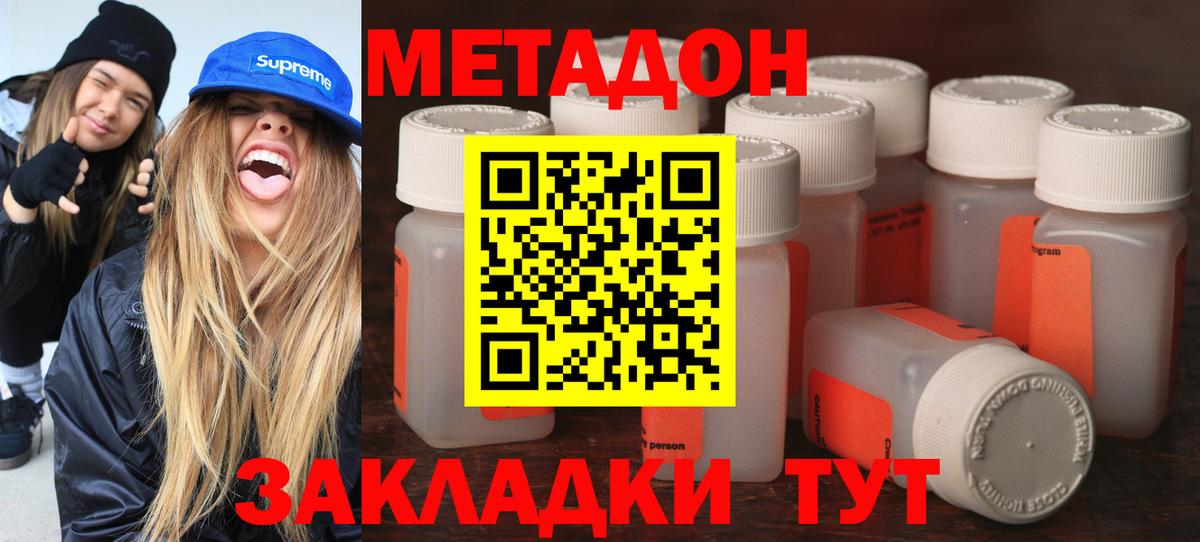 Бердск  МЕТАДОН мёд  Вход с VPN 