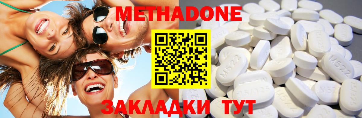 МЕТАДОН белоснежный Бердск