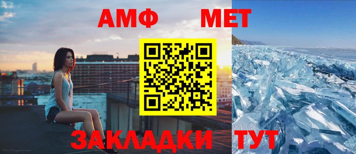 МЕТАМФЕТАМИН кристалл  МЕТАМФЕТАМИН кристалл  Бердск  Вход с VPN 
