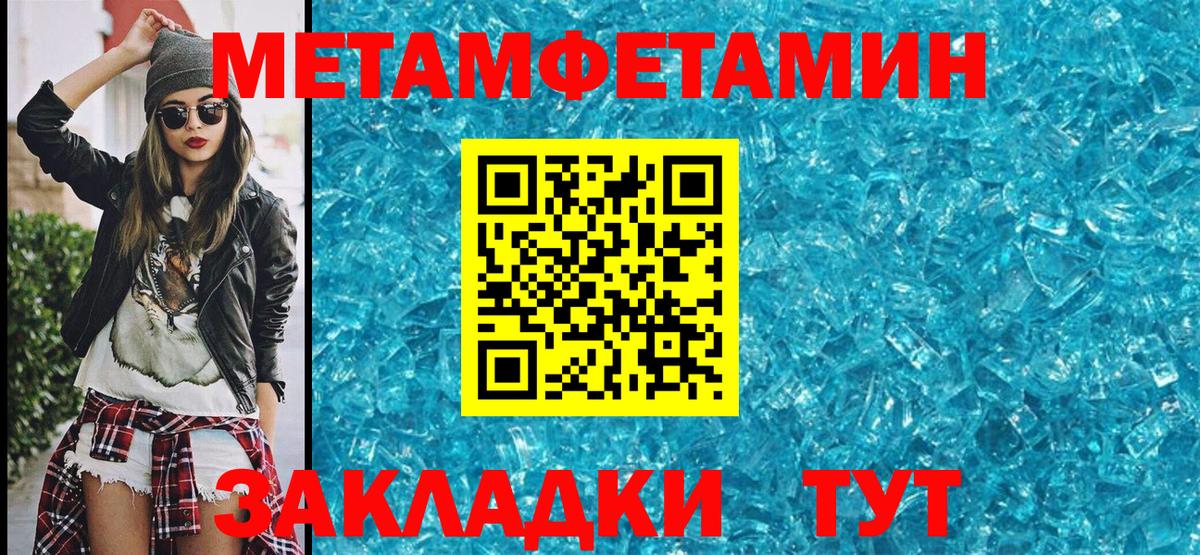 МЕТАМФЕТАМИН винт Бердск