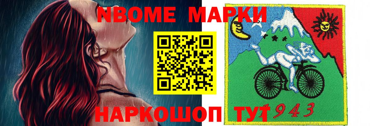 Наркотические марки 1,8мг Бердск
