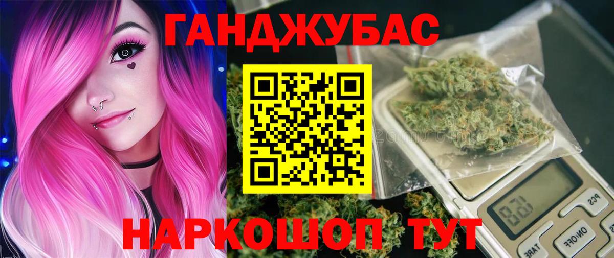 МАРИХУАНА гибрид Бердск